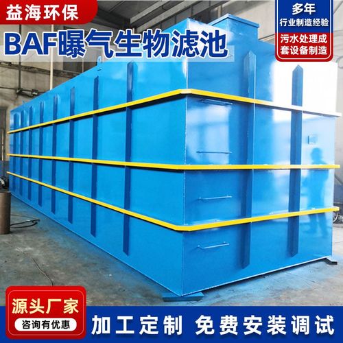 工業(yè)廢氣與廢水治理技術(shù) 活性炭過(guò)濾、生物濾池與玻璃鋼設(shè)備的應(yīng)用