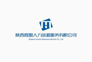 陜西厚盟人力資源服務公司企業(yè)形象設計與策劃方案